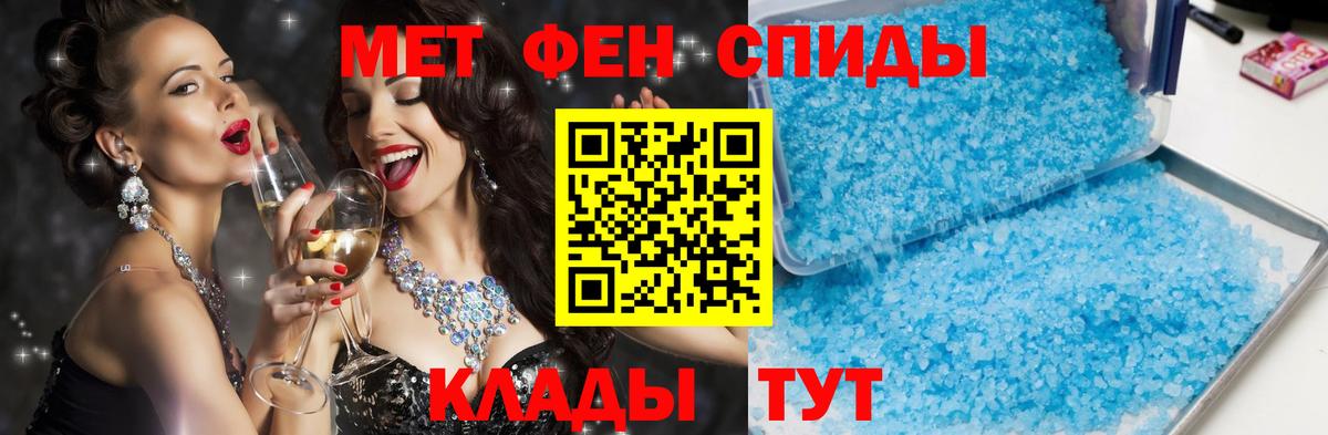 АМФЕТАМИН 97% Владивосток