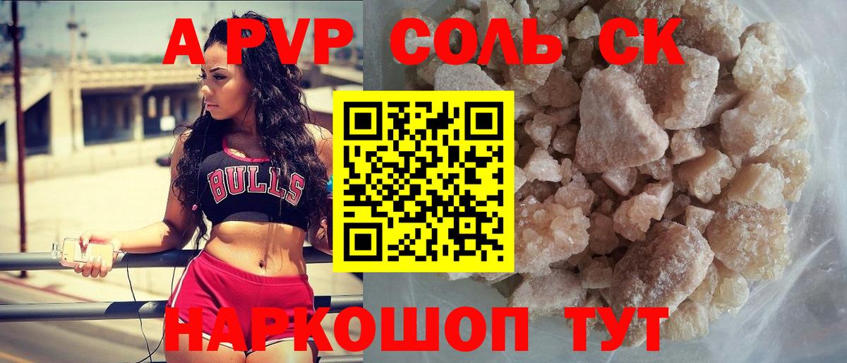 A PVP СК Владивосток