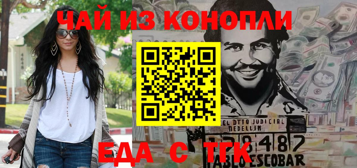 Владивосток  Печенье с ТГК конопля  Вход с VPN 