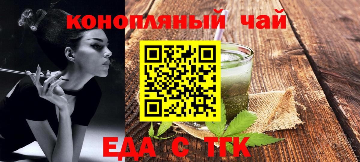 Cannafood марихуана Владивосток