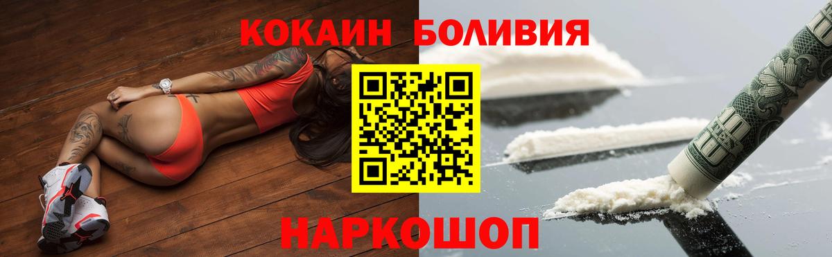 КОКАИН Колумбийский Владивосток