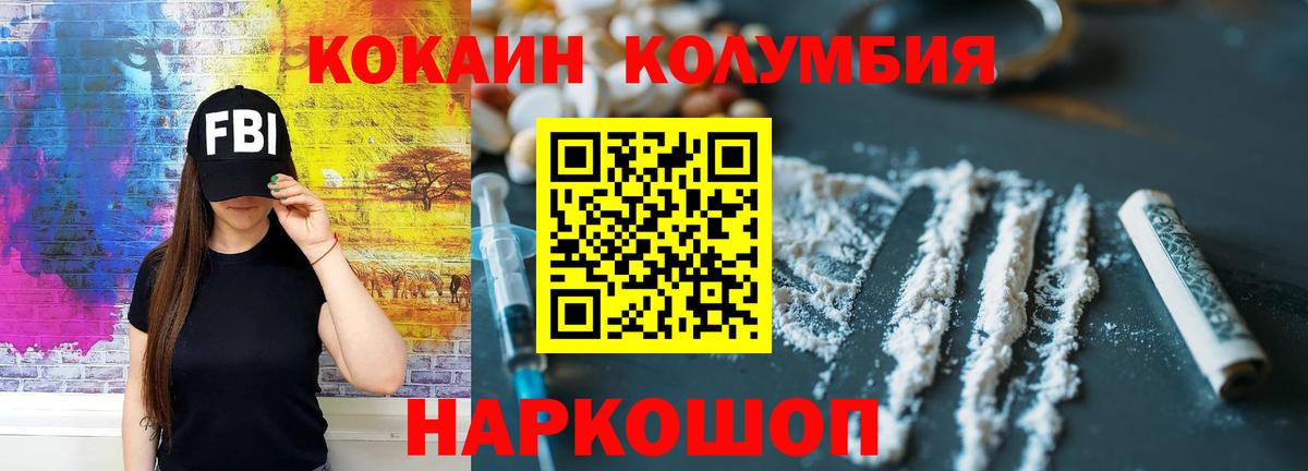 дарнет шоп  COCAIN 98%  Вход с VPN  Владивосток  Cocaine Колумбийский 