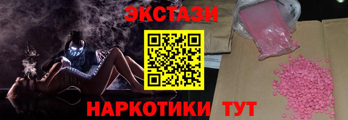 Ecstasy 280мг  что такое наркотик  Владивосток  Вход с VPN  Экстази ешки  Экстази 