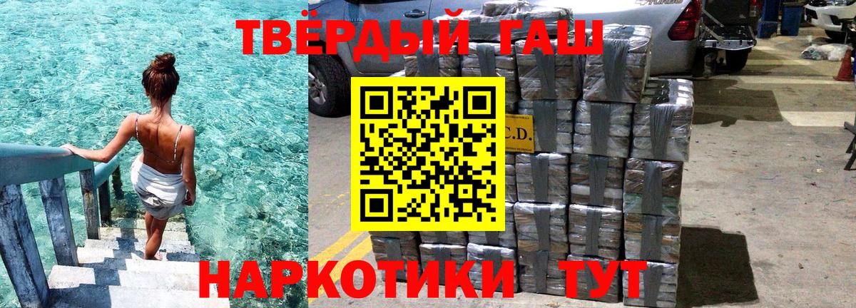 цена   Вход с VPN  Владивосток  Гашиш VHQ 