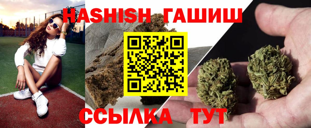 ГАШИШ Изолятор Владивосток