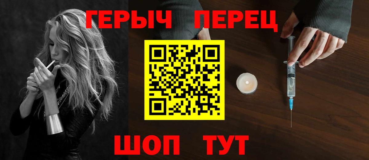 ГЕРОИН Афган  Вход с VPN  Героин  Владивосток 