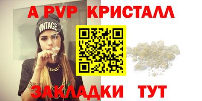 а пвп мука Апшеронск