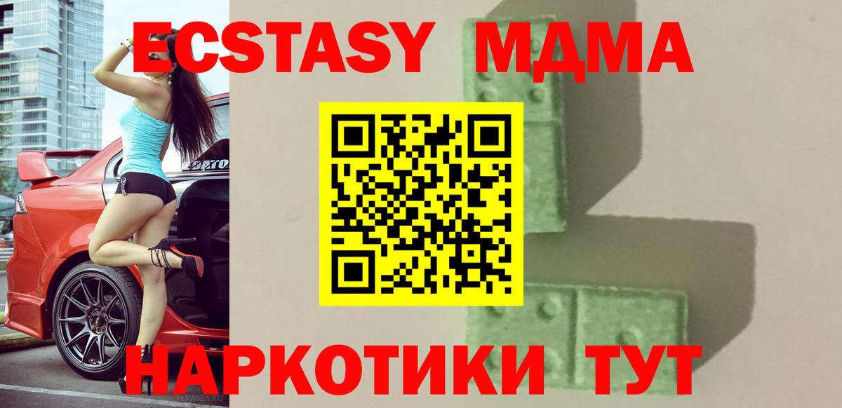 MDMA  MDMA кристаллы  МДМА crystal  Вход с VPN  Владивосток 