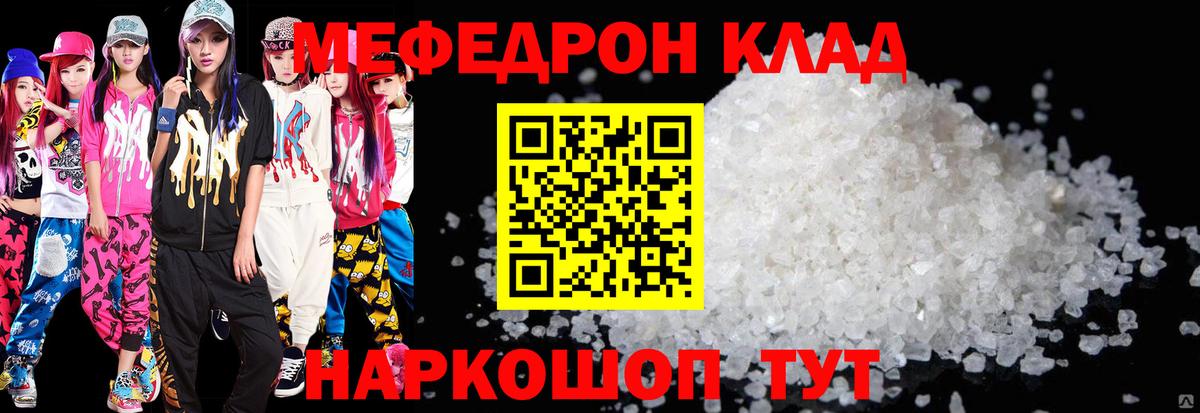 Владивосток  МЯУ-МЯУ VHQ  Вход с VPN  Меф  МЕФ  Мефедрон 4 MMC 