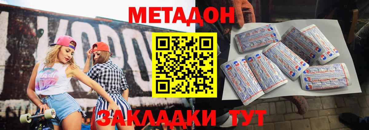 NBOMe Владивосток