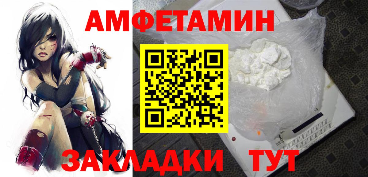 Первитин Methamphetamine Владивосток